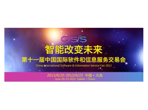 PMT exhibits in Dalian CISIS