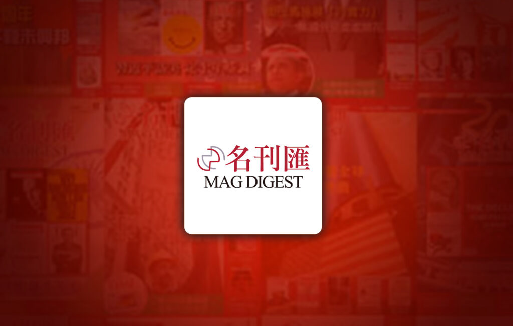 MagDigest Mobile App