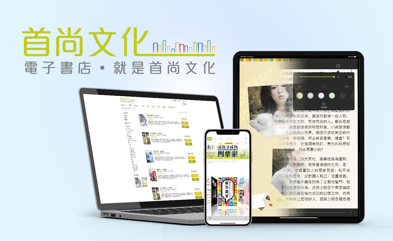 Handheld Culture is One of the Most Popular Traditional Chinese eBookstore.