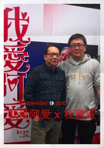 杜國威 and Leonard Chan