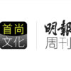 Ming Pao Weekly is now on Handheld Culture