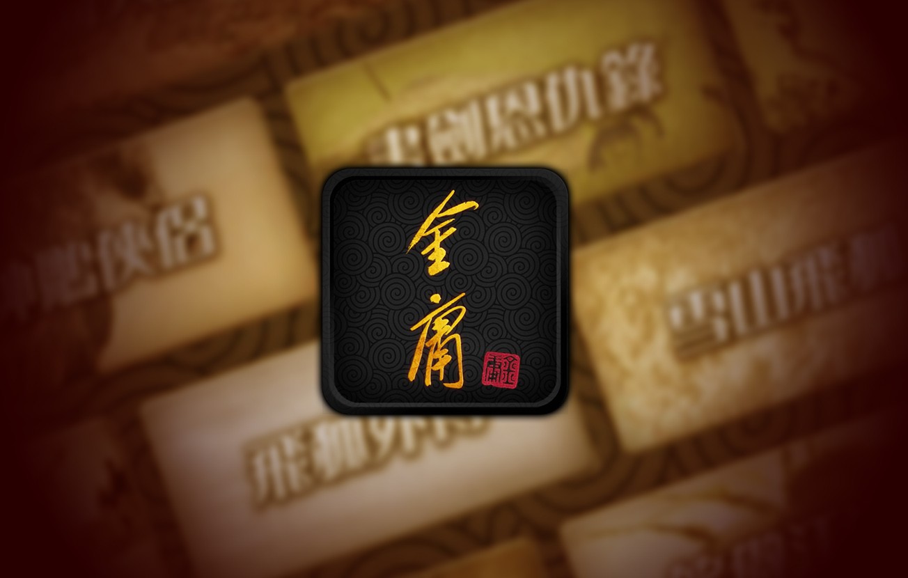 Jin Yong Wuxia Novel Collection App launched